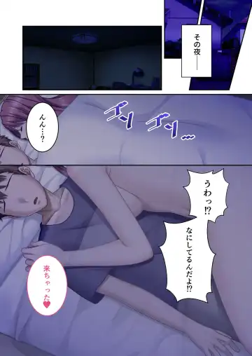 [Benetty] Zecchou Tengoku Vol. 44 ~Keiken Houfu na Kyonyuu Onee-san Futari ga, Boku no o Shibotte Haramitai You desu!?~ "SituColle! Series" Fhentai - Page 23