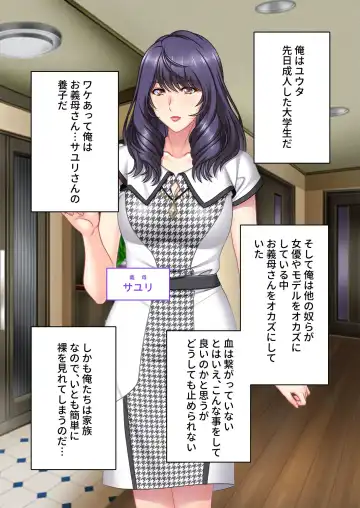 [Benetty] Zecchou Tengoku Vol. 44 ~Keiken Houfu na Kyonyuu Onee-san Futari ga, Boku no o Shibotte Haramitai You desu!?~ "SituColle! Series" Fhentai - Page 4