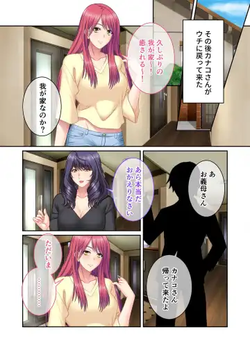 [Benetty] Zecchou Tengoku Vol. 44 ~Keiken Houfu na Kyonyuu Onee-san Futari ga, Boku no o Shibotte Haramitai You desu!?~ "SituColle! Series" Fhentai - Page 83