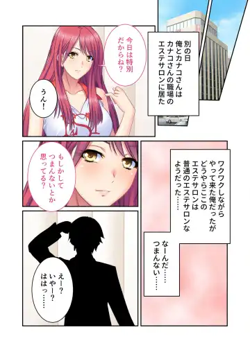 [Benetty] Zecchou Tengoku Vol. 44 ~Keiken Houfu na Kyonyuu Onee-san Futari ga, Boku no o Shibotte Haramitai You desu!?~ "SituColle! Series" Fhentai - Page 89