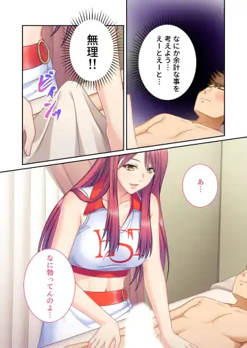 [Benetty] Zecchou Tengoku Vol. 44 ~Keiken Houfu na Kyonyuu Onee-san Futari ga, Boku no o Shibotte Haramitai You desu!?~ "SituColle! Series" Fhentai - Page 91