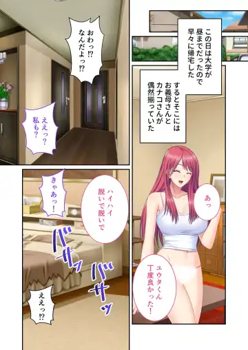 [Benetty] Zecchou Tengoku Vol. 44 ~Keiken Houfu na Kyonyuu Onee-san Futari ga, Boku no o Shibotte Haramitai You desu!?~ "SituColle! Series" Fhentai - Page 99
