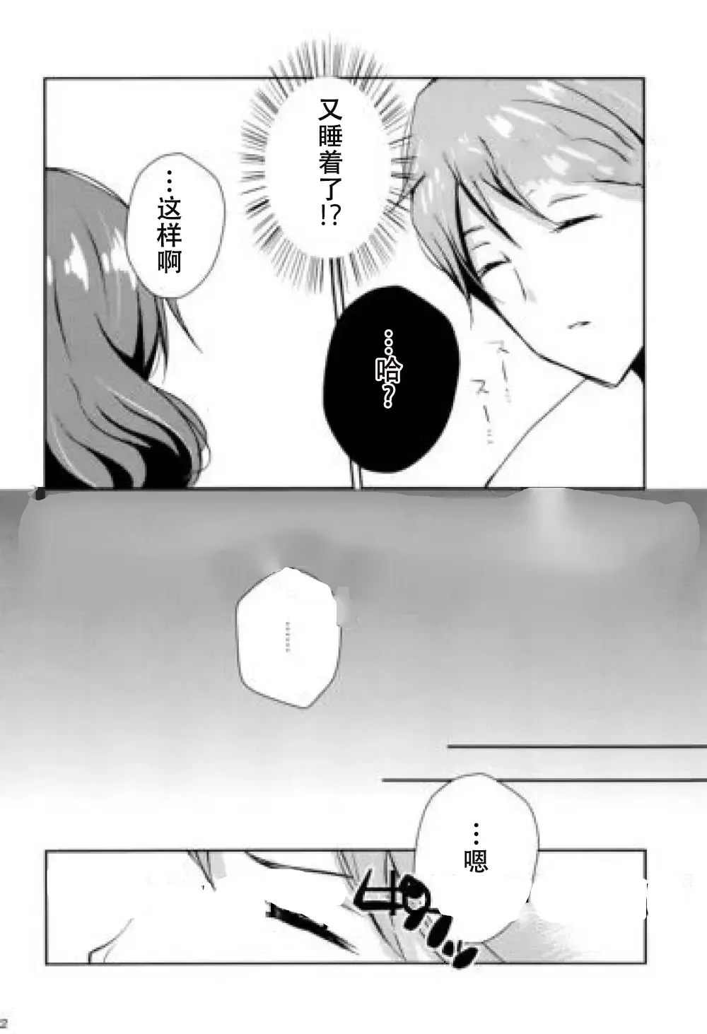Ureshi Hi Sonogo no Ohanashi Fhentai - Page 11