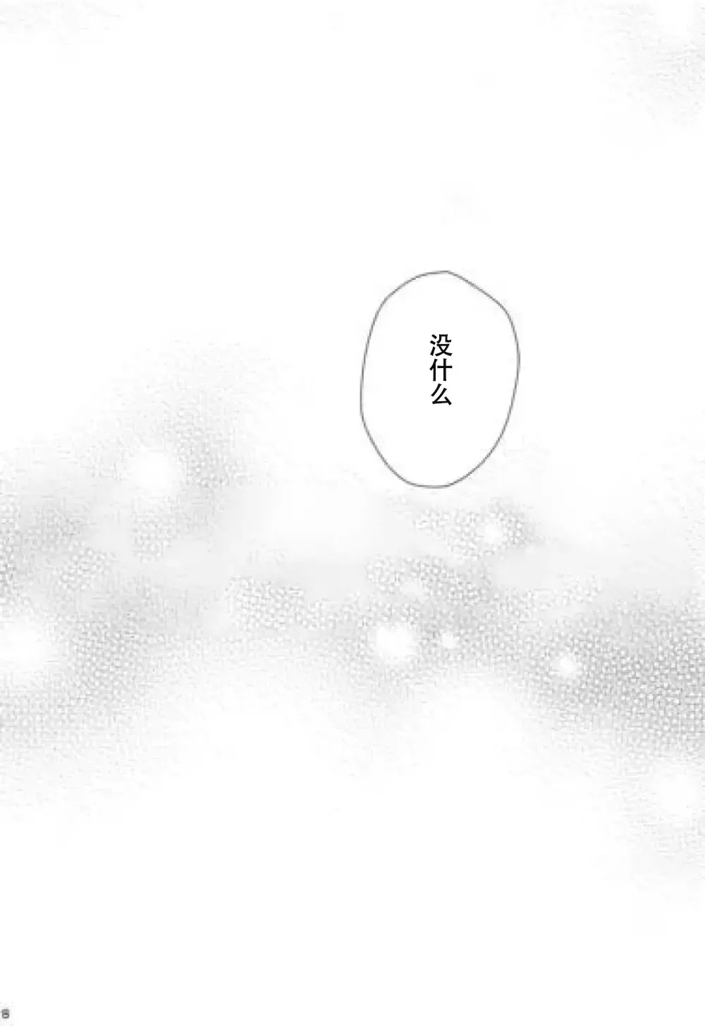 Ureshi Hi Sonogo no Ohanashi Fhentai - Page 27