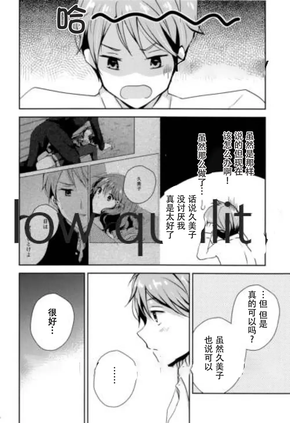 Ureshi Hi Sonogo no Ohanashi Fhentai - Page 5