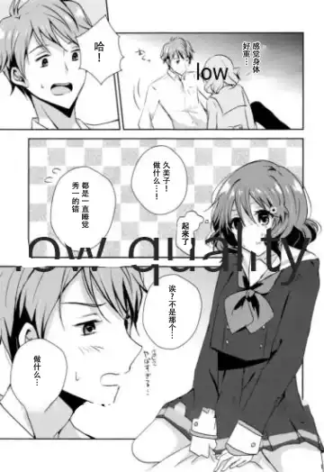 Ureshi Hi Sonogo no Ohanashi Fhentai - Page 12