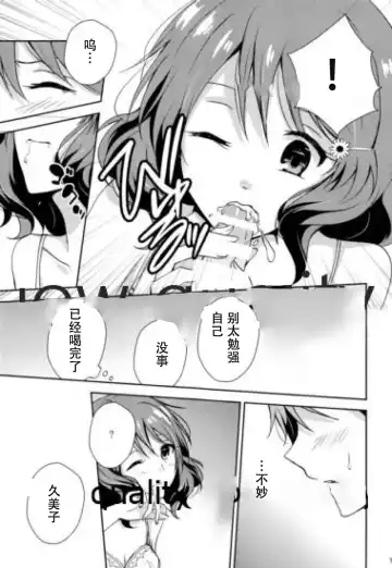 Ureshi Hi Sonogo no Ohanashi Fhentai - Page 16