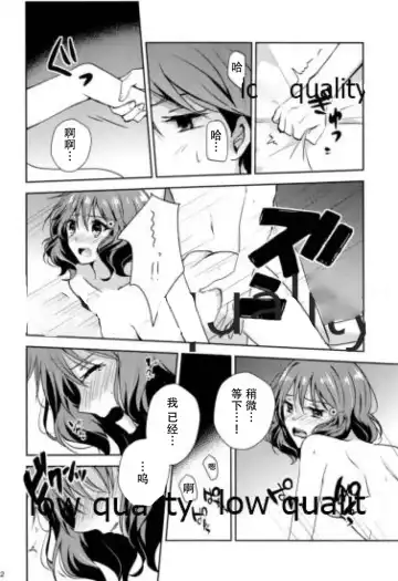 Ureshi Hi Sonogo no Ohanashi Fhentai - Page 21