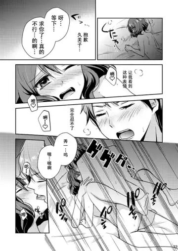 Ureshi Hi Sonogo no Ohanashi Fhentai - Page 22