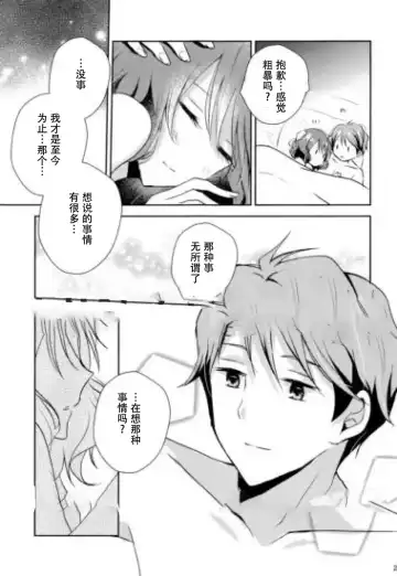 Ureshi Hi Sonogo no Ohanashi Fhentai - Page 24