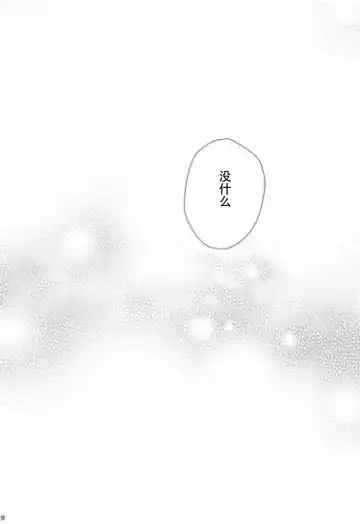 Ureshi Hi Sonogo no Ohanashi Fhentai - Page 27