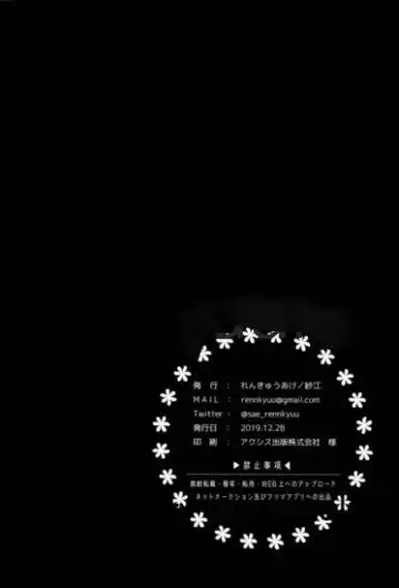 Ureshi Hi Sonogo no Ohanashi Fhentai - Page 29