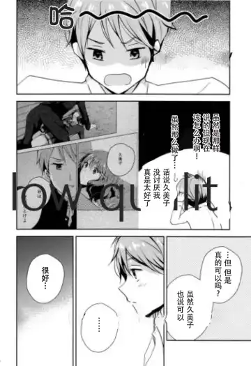 Ureshi Hi Sonogo no Ohanashi Fhentai - Page 5