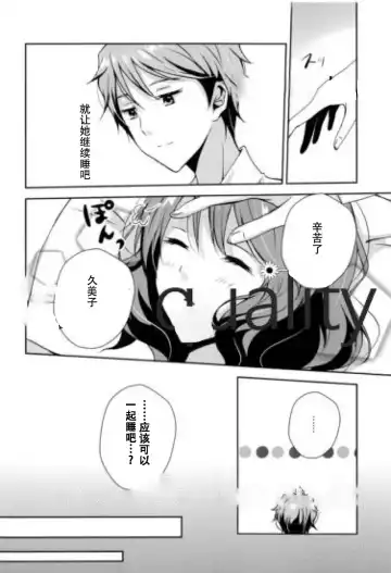 Ureshi Hi Sonogo no Ohanashi Fhentai - Page 7