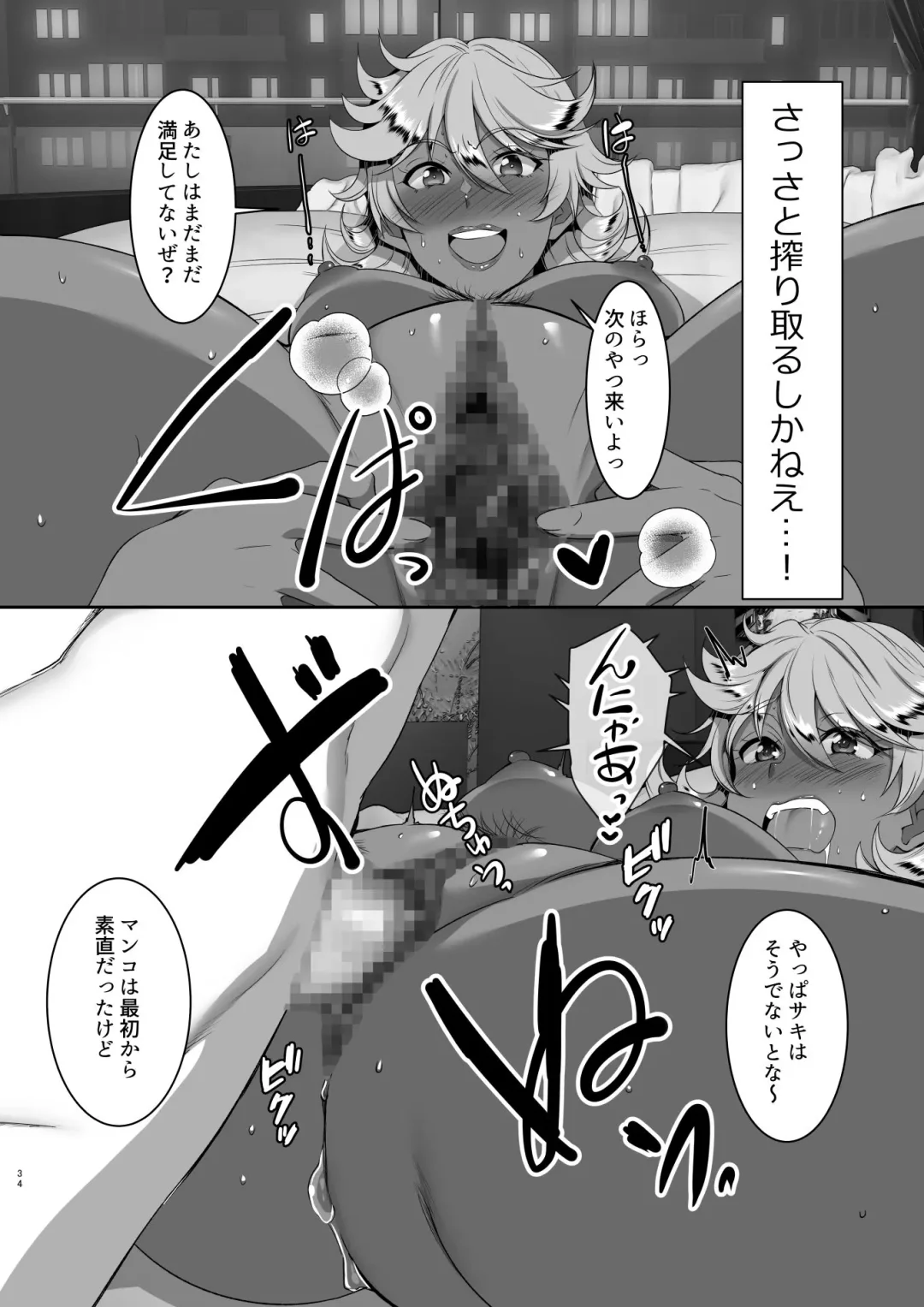 [Eguchi Chibi - Nintai Akira] Sei Yariman Sisters Pakopako Nikki 5R Fhentai - Page 34