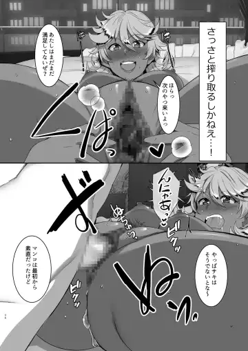 [Eguchi Chibi - Nintai Akira] Sei Yariman Sisters Pakopako Nikki 5R Fhentai - Page 34