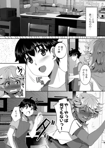 [Eguchi Chibi - Nintai Akira] Sei Yariman Sisters Pakopako Nikki 5R Fhentai - Page 4