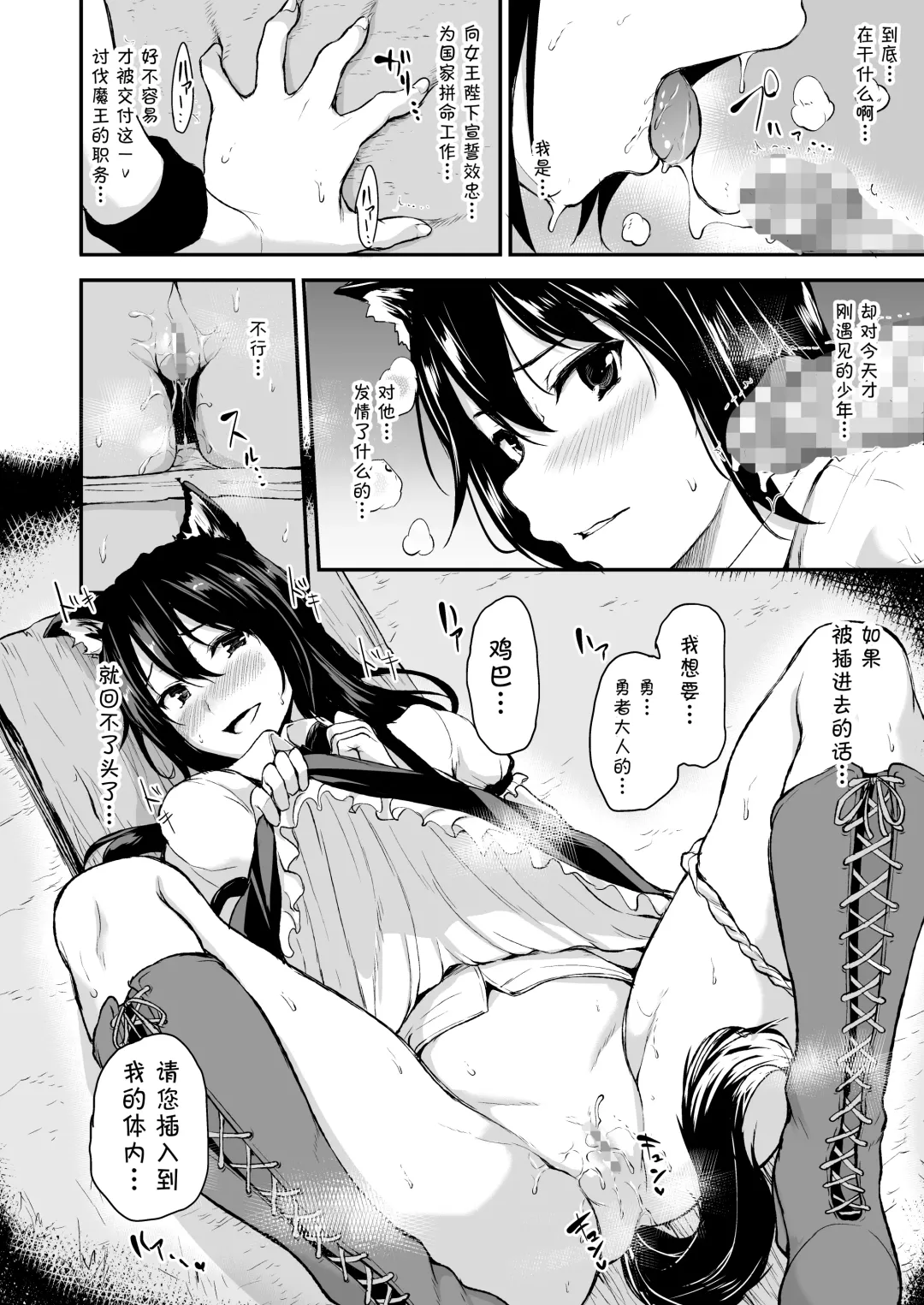 Isekai Harem Monogatari 2-2.5 Fhentai - Page 25