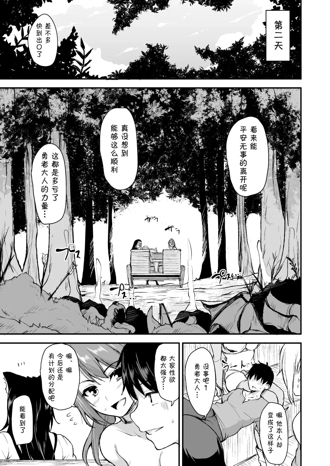 Isekai Harem Monogatari 2-2.5 Fhentai - Page 47