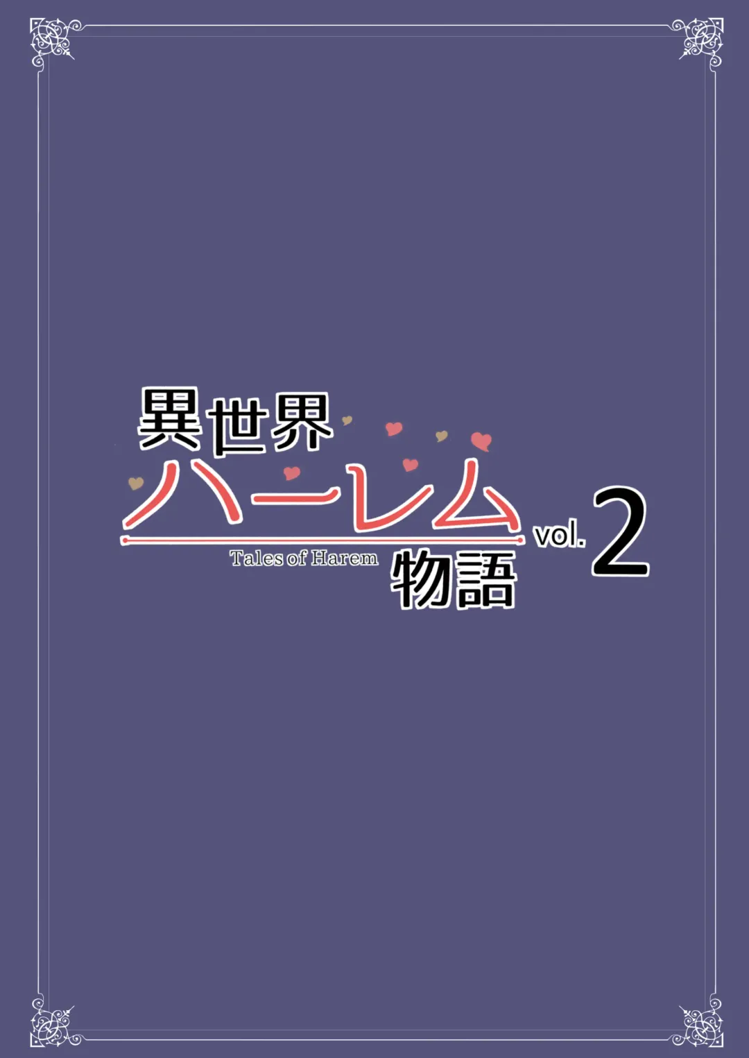 Isekai Harem Monogatari 2-2.5 Fhentai - Page 54