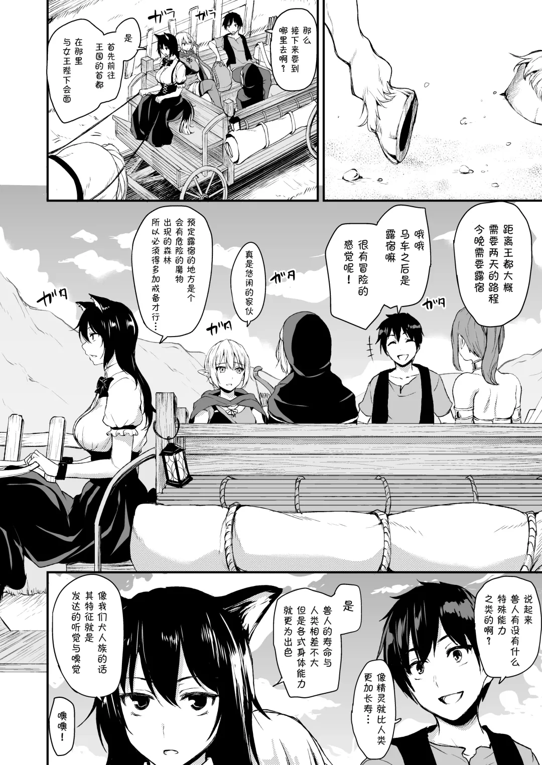 Isekai Harem Monogatari 2-2.5 Fhentai - Page 7