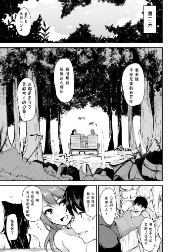 Isekai Harem Monogatari 2-2.5 Fhentai - Page 47