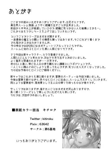 Isekai Harem Monogatari 2-2.5 Fhentai - Page 50