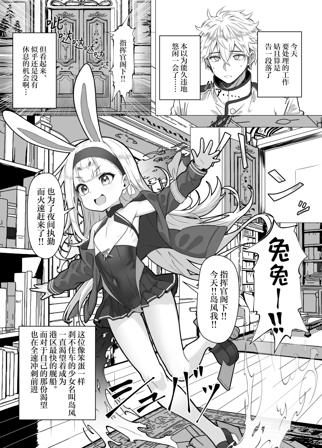 [Patricia] Nanto Ougi (Saimin) ni shita Hou ga Ii desu ne!! | 看来要使用奥义(催眠术)才是正确答案的样子呢!! Fhentai - Page 4