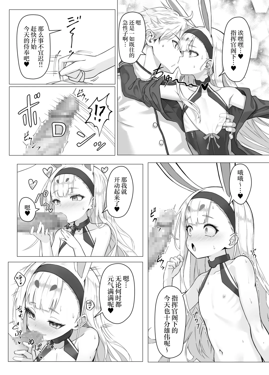 [Patricia] Nanto Ougi (Saimin) ni shita Hou ga Ii desu ne!! | 看来要使用奥义(催眠术)才是正确答案的样子呢!! Fhentai - Page 5