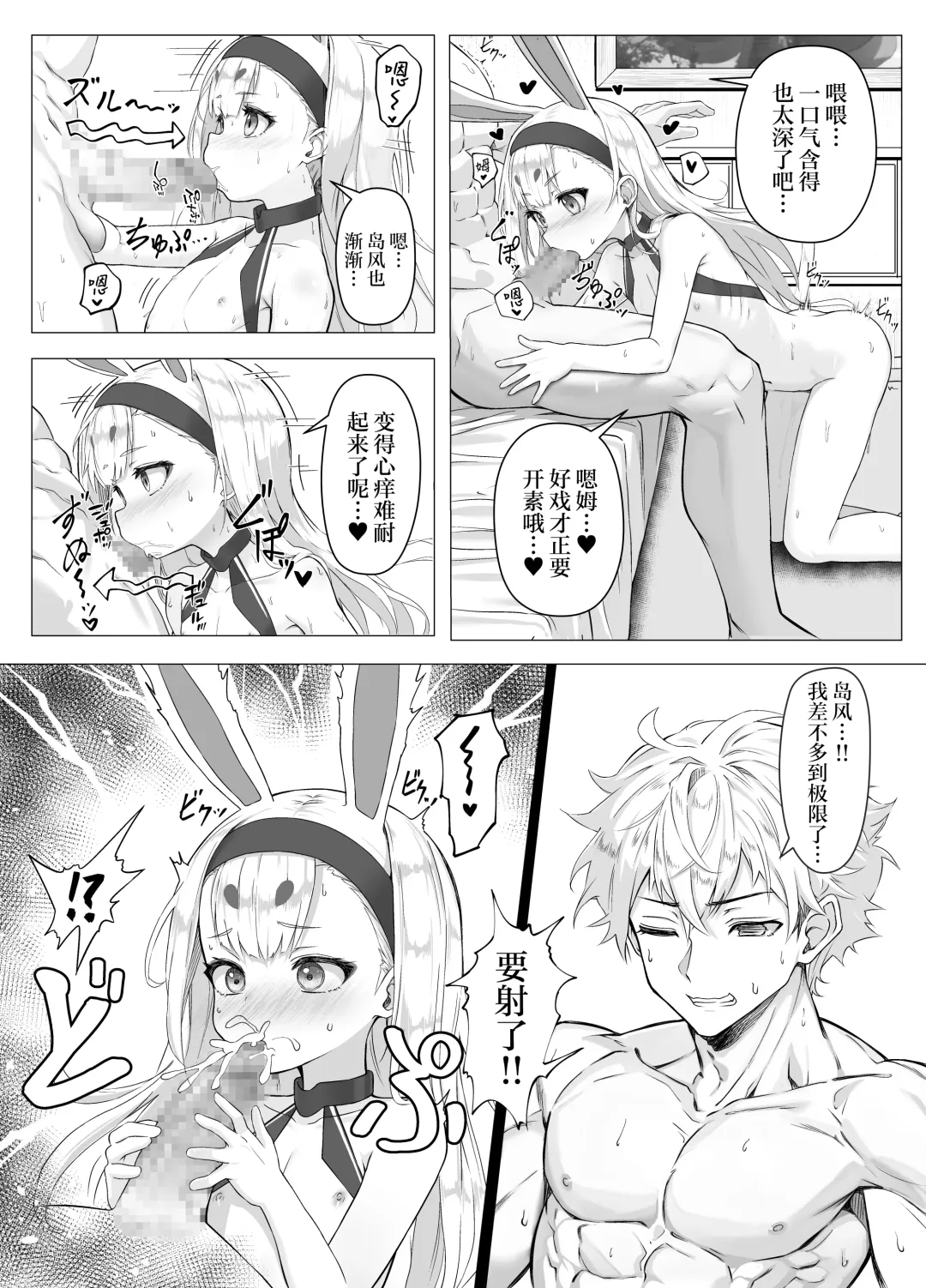 [Patricia] Nanto Ougi (Saimin) ni shita Hou ga Ii desu ne!! | 看来要使用奥义(催眠术)才是正确答案的样子呢!! Fhentai - Page 6