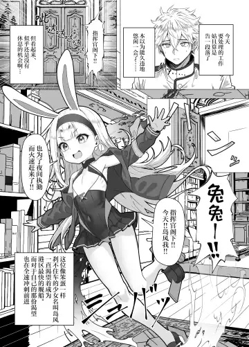 [Patricia] Nanto Ougi (Saimin) ni shita Hou ga Ii desu ne!! | 看来要使用奥义(催眠术)才是正确答案的样子呢!! Fhentai - Page 4