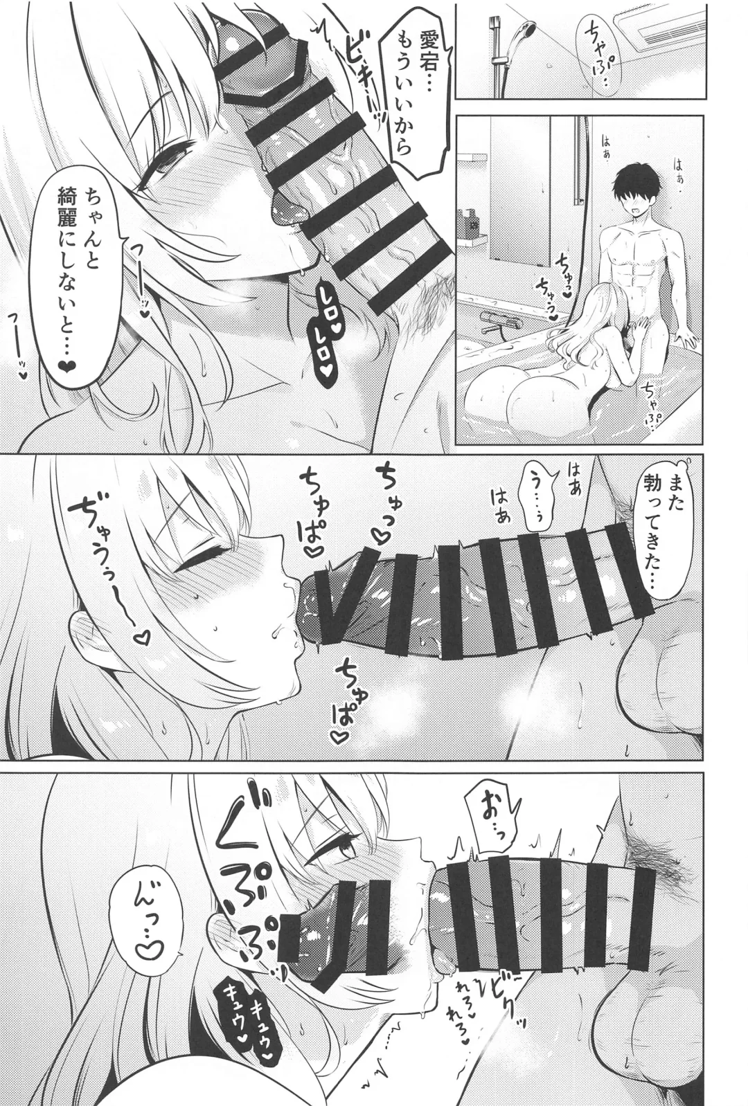 [Nanashiki Fuka] Atago to Ofuro de Fhentai - Page 16