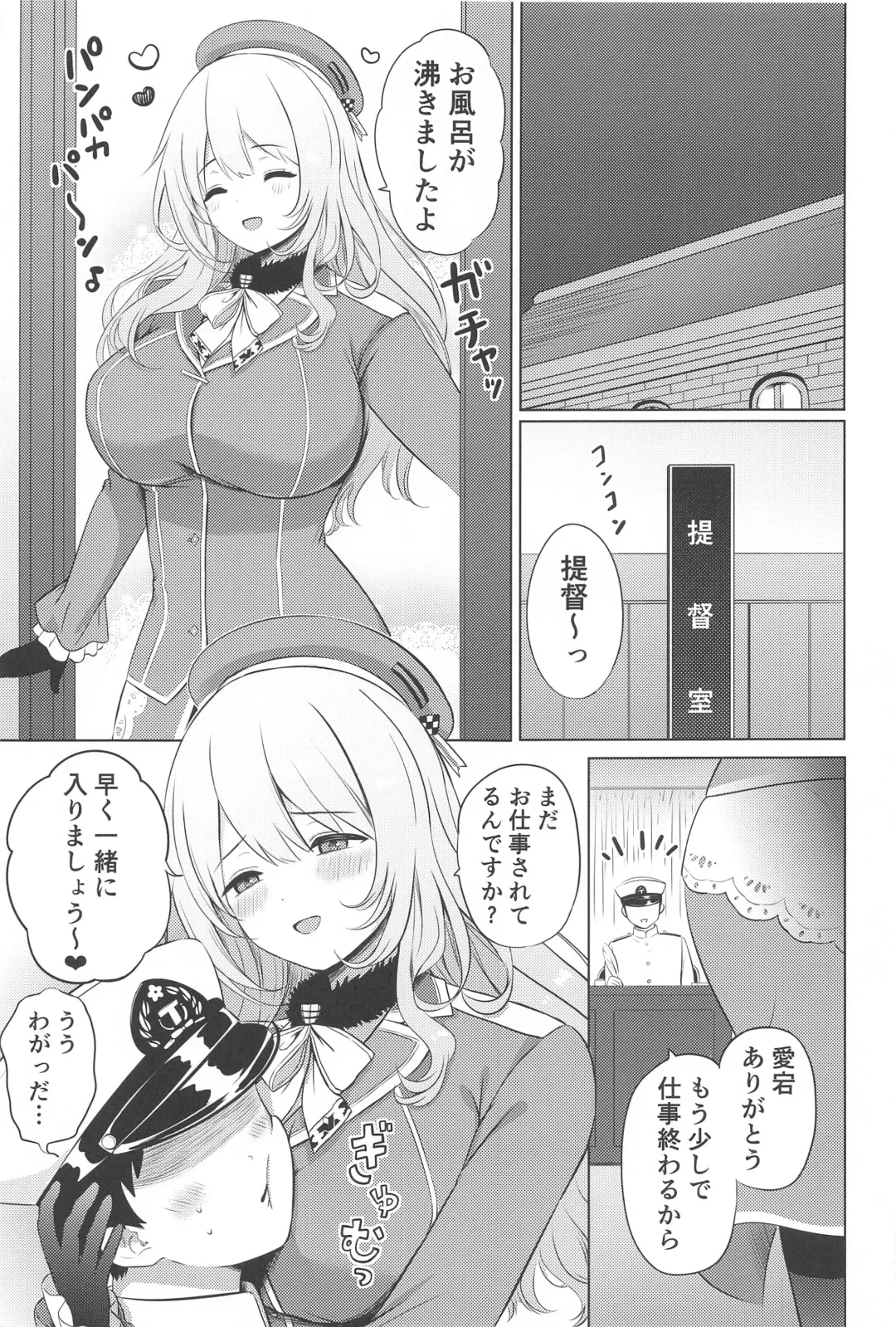 [Nanashiki Fuka] Atago to Ofuro de Fhentai - Page 2