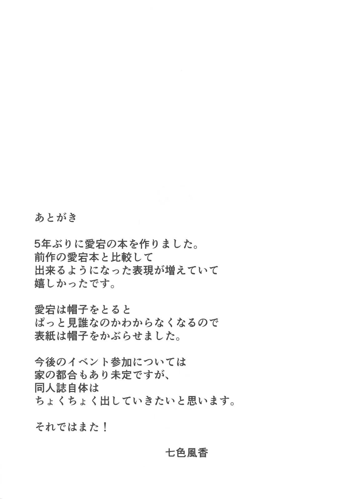 [Nanashiki Fuka] Atago to Ofuro de Fhentai - Page 20