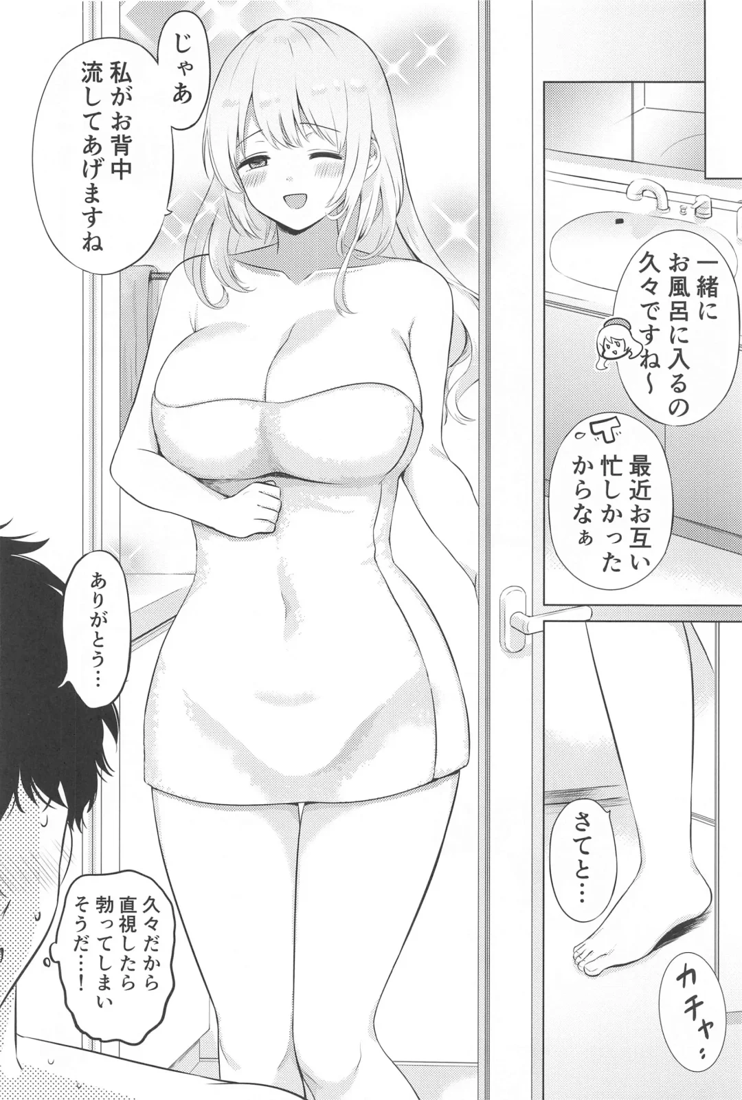[Nanashiki Fuka] Atago to Ofuro de Fhentai - Page 3