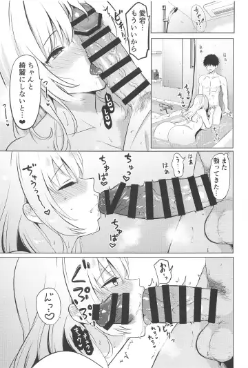 [Nanashiki Fuka] Atago to Ofuro de Fhentai - Page 16