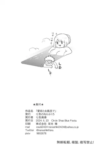 [Nanashiki Fuka] Atago to Ofuro de Fhentai - Page 21