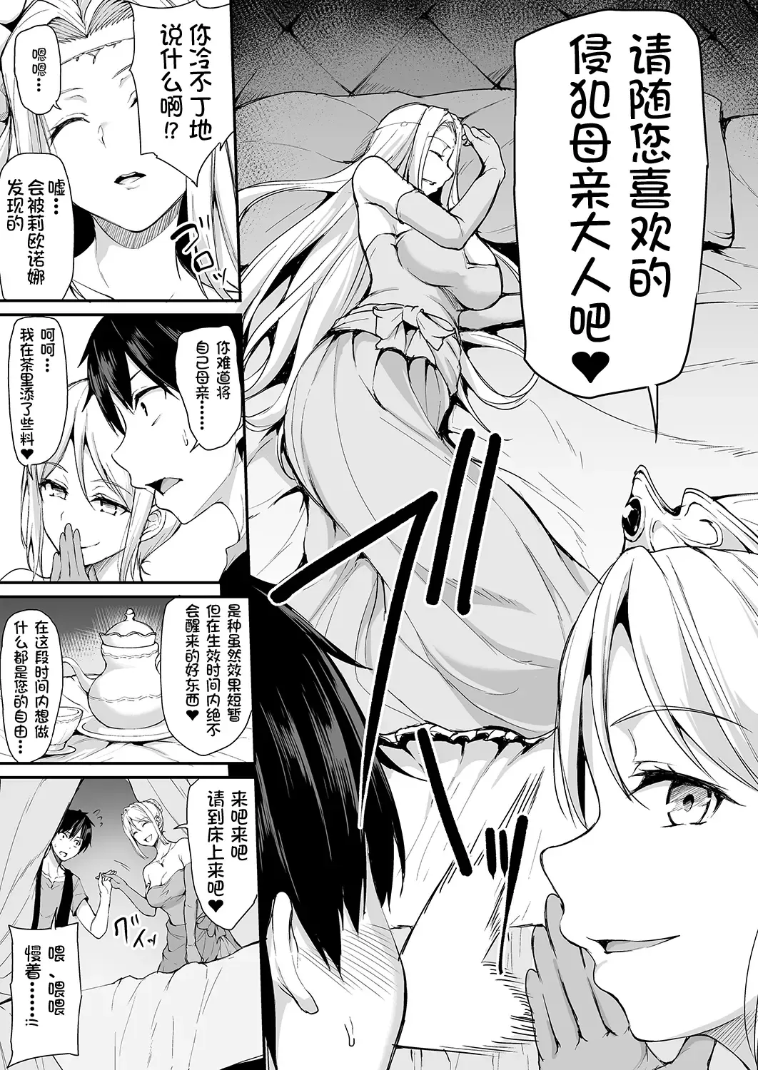 Isekai Harem Monogatari 4-4.5 Fhentai - Page 11