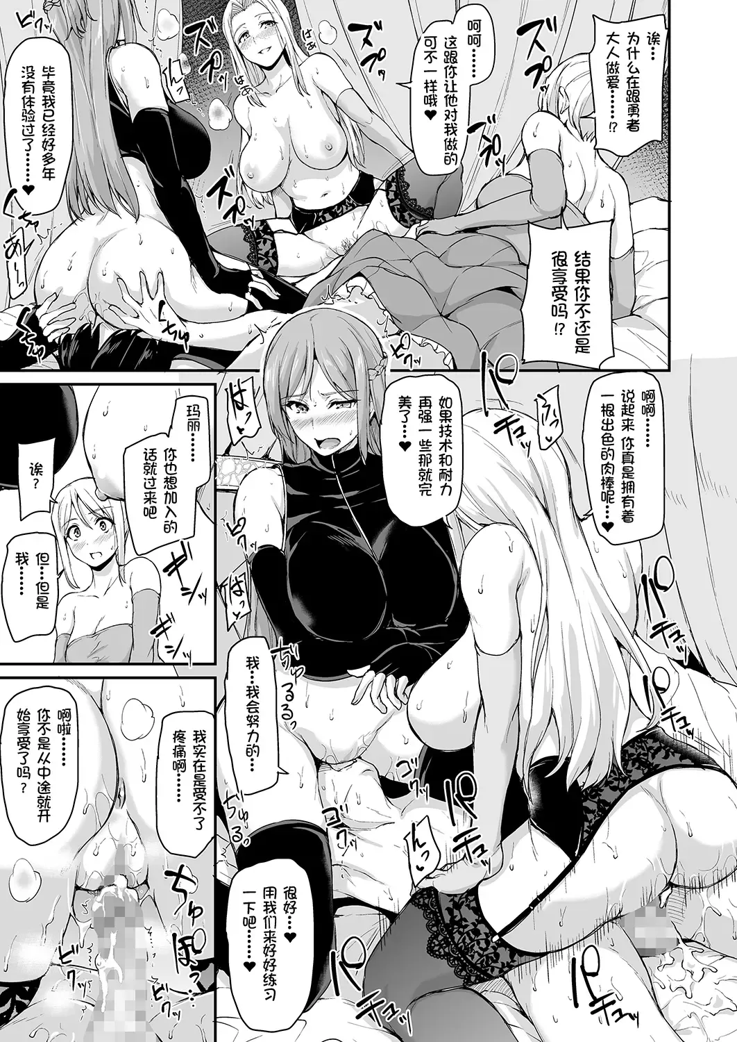 Isekai Harem Monogatari 4-4.5 Fhentai - Page 33