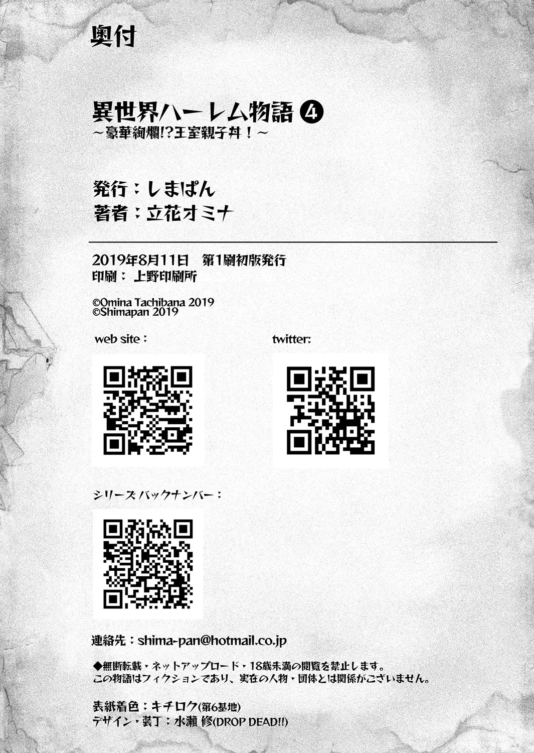 Isekai Harem Monogatari 4-4.5 Fhentai - Page 58