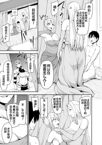 Isekai Harem Monogatari 4-4.5 Fhentai - Page 21