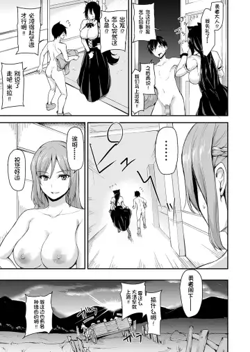 Isekai Harem Monogatari 4-4.5 Fhentai - Page 51