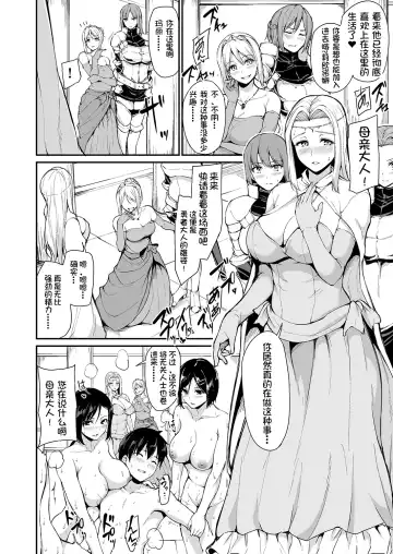 Isekai Harem Monogatari 4-4.5 Fhentai - Page 6