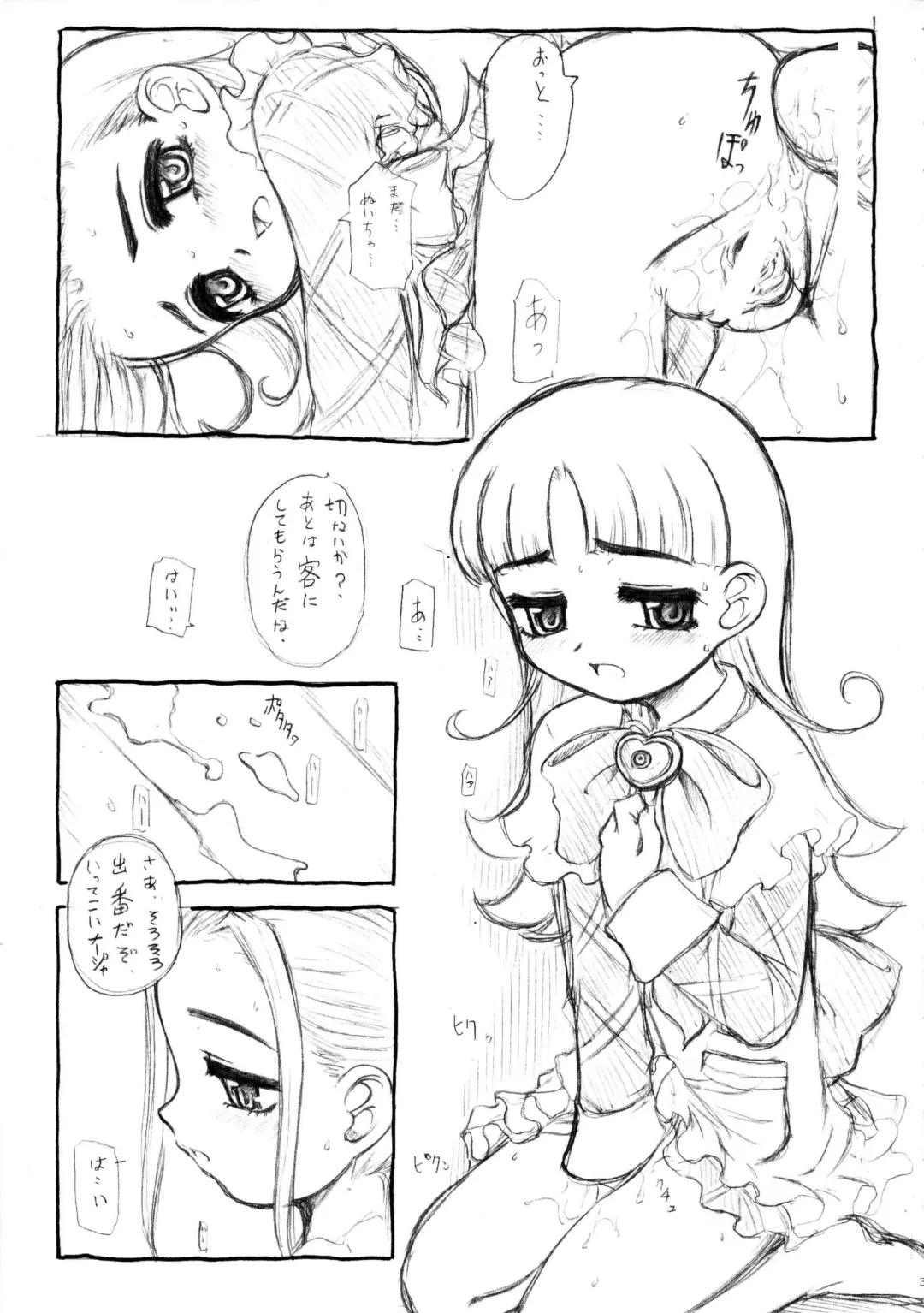 [Okina] Show Girl Tomorrow Fhentai - Page 4