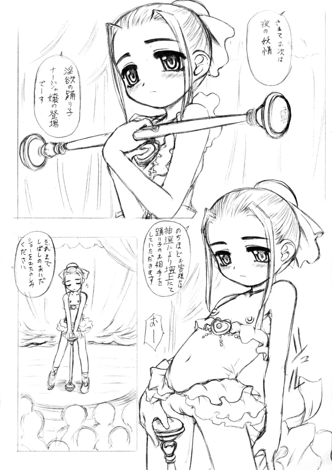 [Okina] Show Girl Tomorrow Fhentai - Page 7