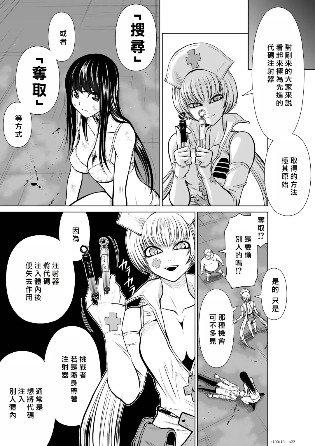 [Momota Tetsu] Chijou Hyakkai R18 Ch11-15 [Chinese] 地上100層 Fhentai - Page 102
