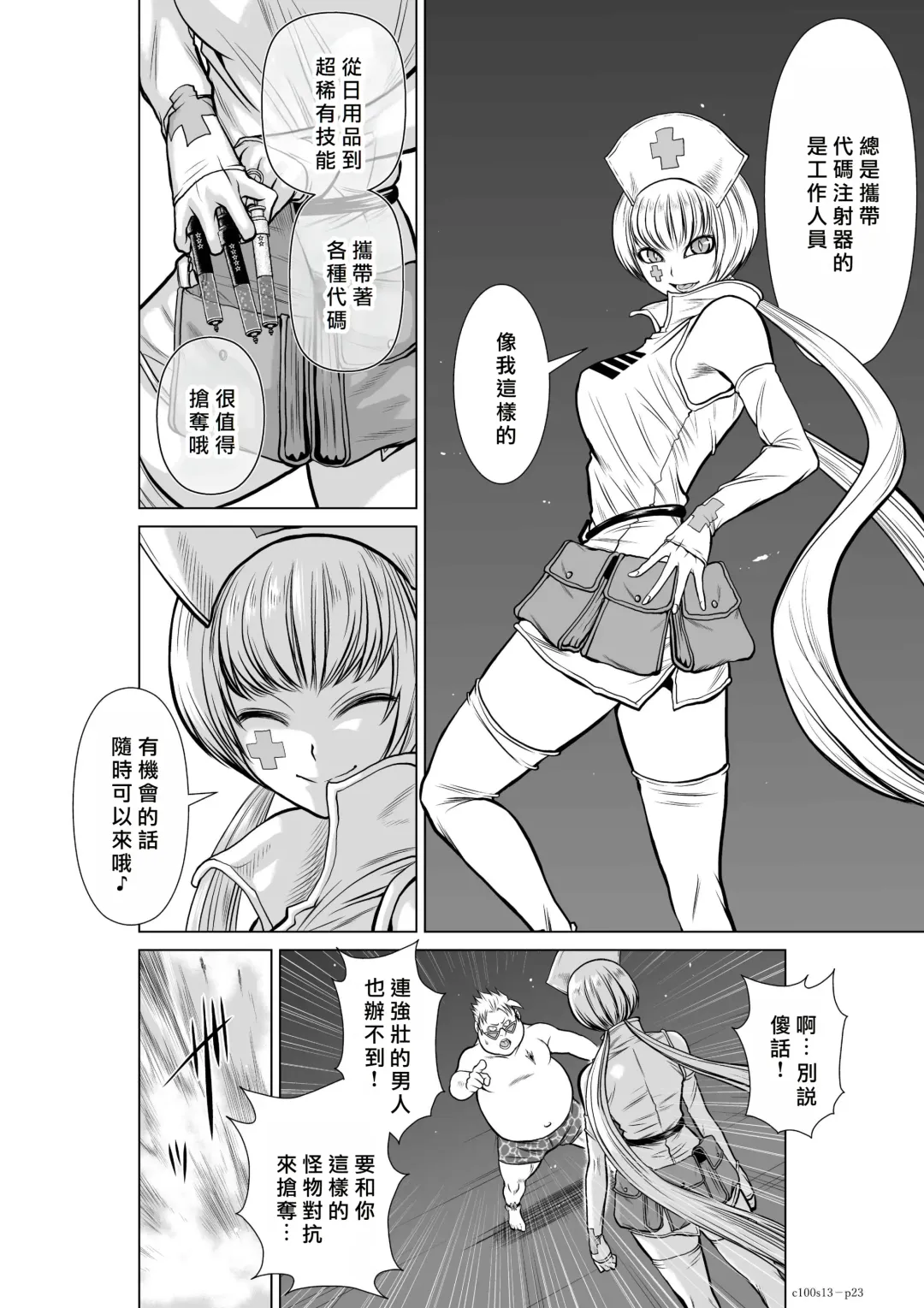 [Momota Tetsu] Chijou Hyakkai R18 Ch11-15 [Chinese] 地上100層 Fhentai - Page 103