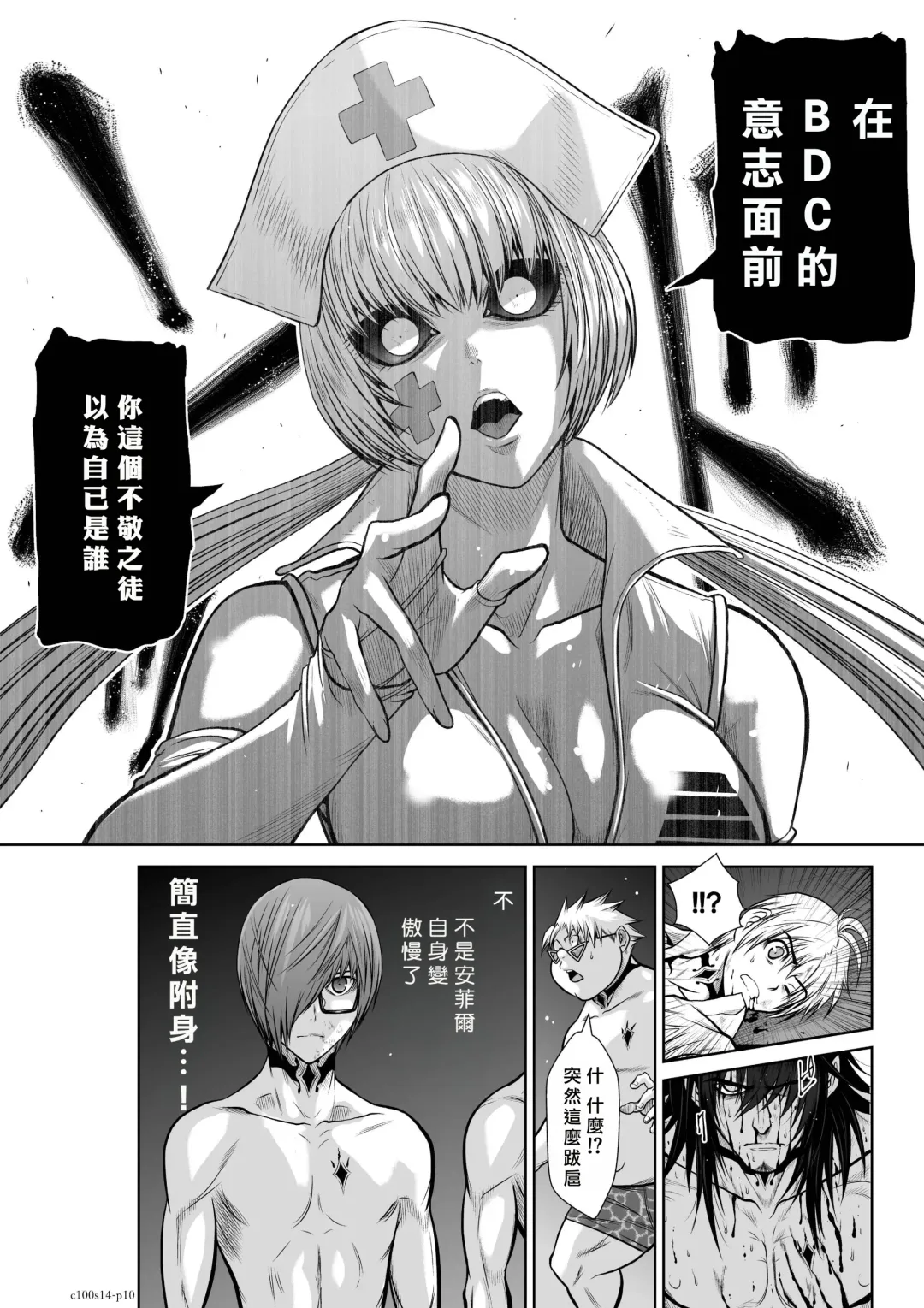 [Momota Tetsu] Chijou Hyakkai R18 Ch11-15 [Chinese] 地上100層 Fhentai - Page 120