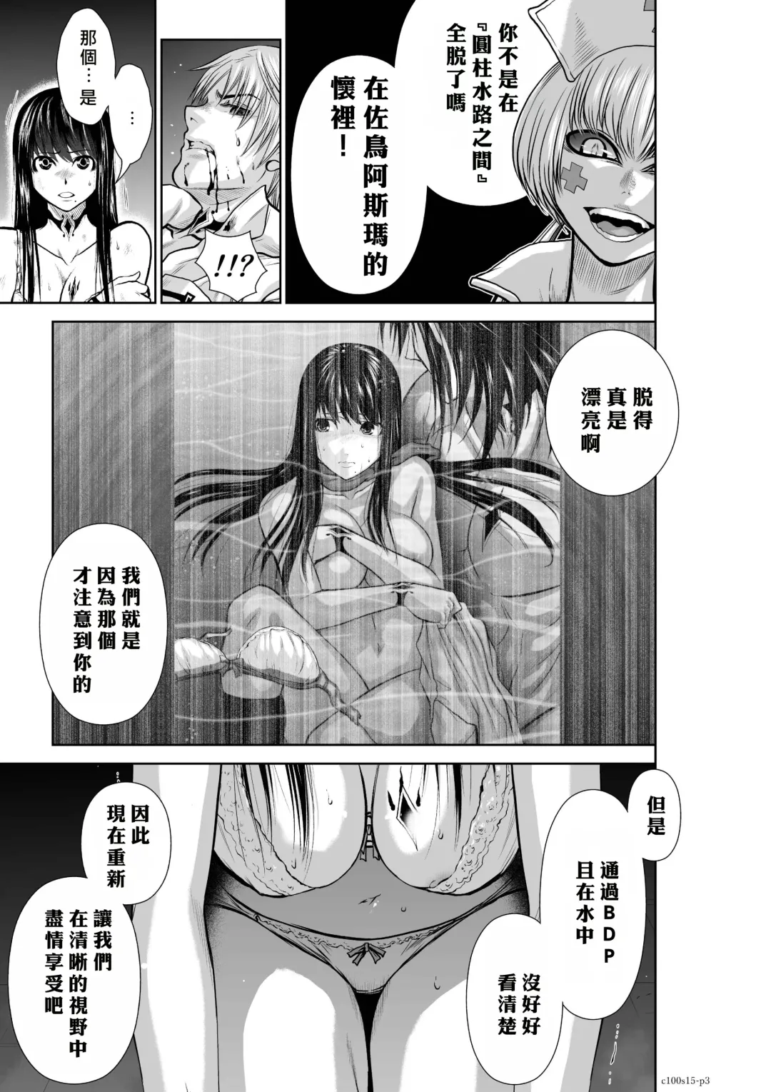 [Momota Tetsu] Chijou Hyakkai R18 Ch11-15 [Chinese] 地上100層 Fhentai - Page 129