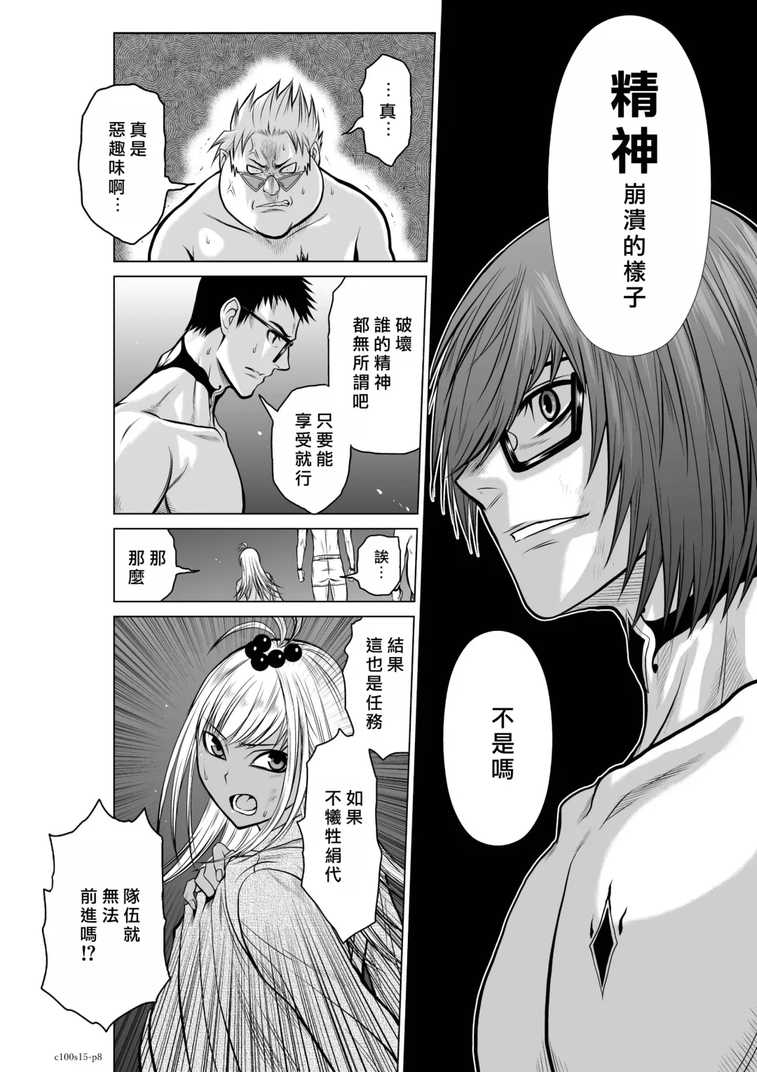[Momota Tetsu] Chijou Hyakkai R18 Ch11-15 [Chinese] 地上100層 Fhentai - Page 134